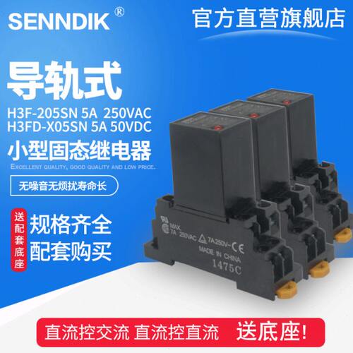 H3F-205SN导轨式固态继电器H3FD-X05SN直流控直流G3FD SSR dc5V24
