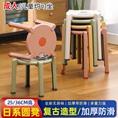 欧式 儿童凳子加厚家用客厅茶几凳中高凳熟胶防滑塑料凳宝宝踩脚凳