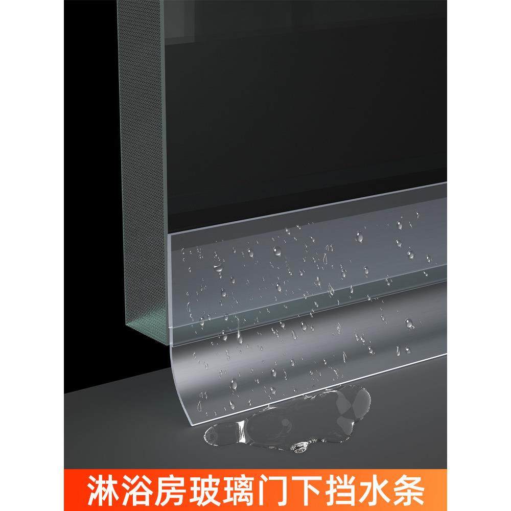 门缝密封条不干胶浴室玻璃门缝隙防水条浴室滑动门底部门框挡水条,基础建材,密封胶,淘宝优惠券,粉丝福利购,淘宝优惠卷