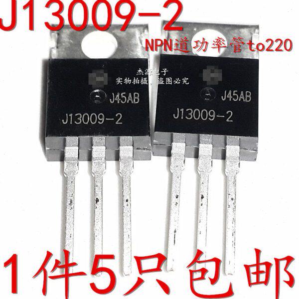 进口原装 J13009-2 NPN道功率管to220 12A400V 13009 开关三极管