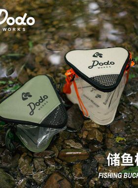 渡渡鸟dodoworks三角形活鱼桶储鱼桶透明便携可折叠观鱼打水桶