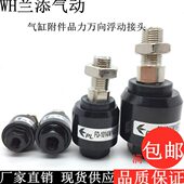 气缸附件品力万向浮动接头M4 1.25M10M12M14M16M18M20 0.7