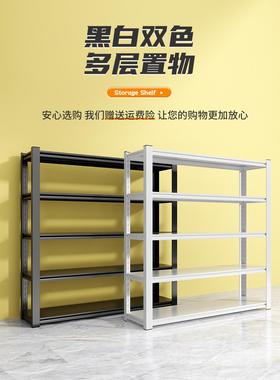家用置物架货架多层落地书架阳台储物架杂物间商用超市钢制收纳架