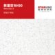 星牌优时吉新星空系列600x600暗插矿棉板天花 条形300x1200矿棉板