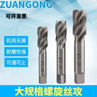 4细牙丝攻 2M36M40M45M48x5 含钴机用螺旋丝锥M30 3.5M32x1.5M33