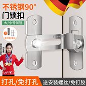 德国插销门锁卡扣门拴固定搭扣不锈钢移门门闩免打孔90度直角厕所