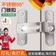 德国插销门锁卡扣门拴固定搭扣不锈钢移门门闩免打孔90度直角厕所