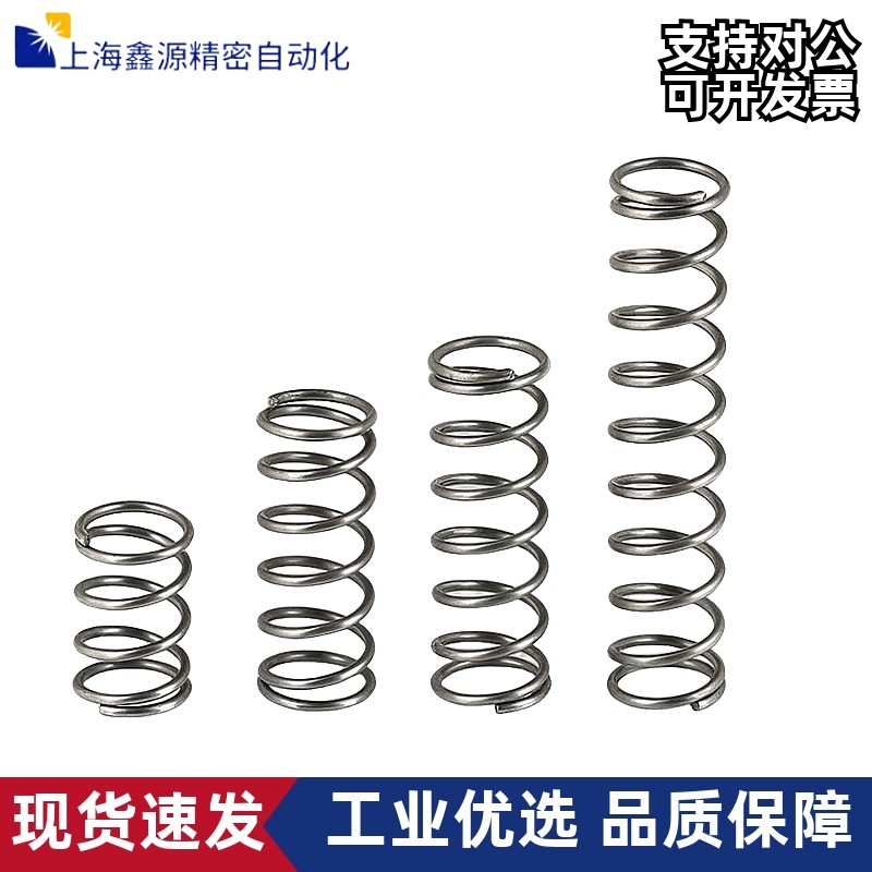 压缩弹簧SUML-D2-D3-D4-D5-D6w-D8-D10/L5/L10//L20/L25/L35弹簧