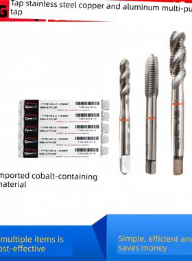 IiiYg螺旋头红环机丝锥钢件不锈钢铜铝多用途T进口丝锥