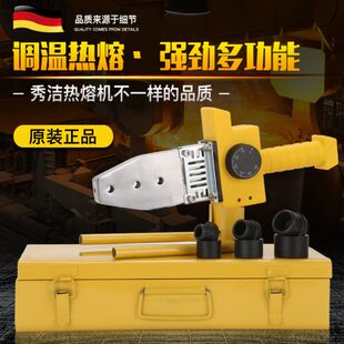 家用调温ppr热熔器自来水焊接机对接电熔器数显水电工程水管配件