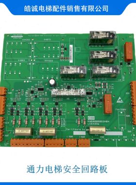 通力安全回路板2代ADO板KM50006053H03 KM50006052G02 原装全新