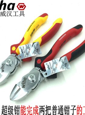 德国wiha威汉进口双功能调节斜口钳 强力钳 8寸钢丝剪38190 38191
