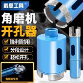 角磨机开孔器石材打孔玻璃瓷砖钻头陶瓷大理石岩板花岗岩开口专用