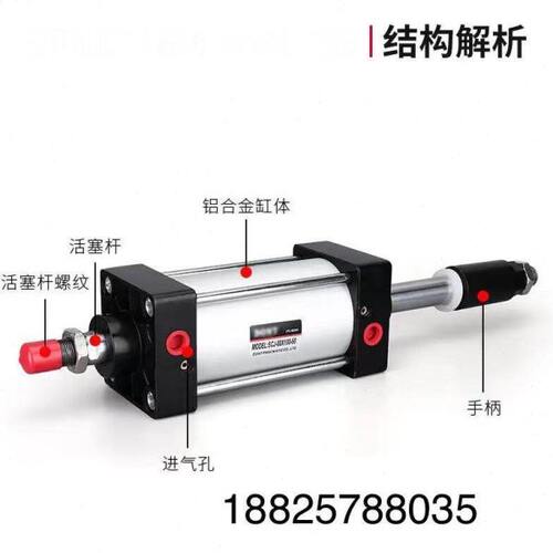 可调标准气缸 SCJ80X25X50X75X100X125X150X175X200X250-50-100-S