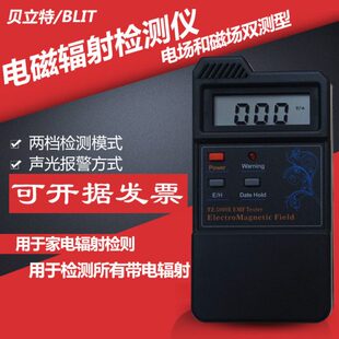 电磁 辐射仪/电磁波/辐射检测仪/辐射检测仪/电磁波辐射测量仪器