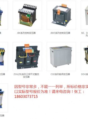 华通ZSG(ZB) 三相整流变压器/CSD船用变压器/DDG低压大电流变压器