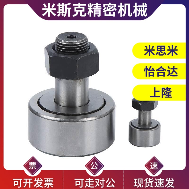 替代凸轮轴承随动器 实体偏心型 圆柱w型CFFAP CFAP CFFAPH CFAPH