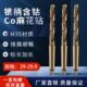 29.2 29.8 29.3 29.5 加长锥柄含钴钻头29.1 29.7 29.4 29.6 29.9