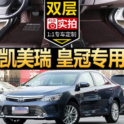 2018款第八代凯美瑞脚垫19/20款皇冠8代14/13/12代汽车全包围脚垫