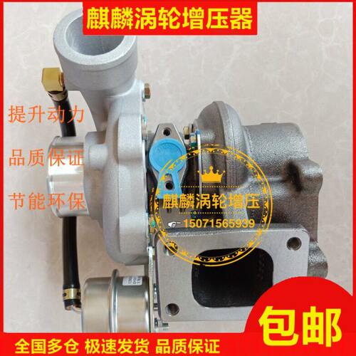 江淮轻卡汽车HFC4DA1-2B发动机HP55原装涡轮增压器L21546