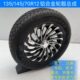朝阳轮胎145 70R12??15570R12电动汽车真空外胎雷丁 70R12??135