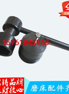 北二机M1432C M1332M1420 M1320E 砂轮拆卸工具 扳手顶母北京二机