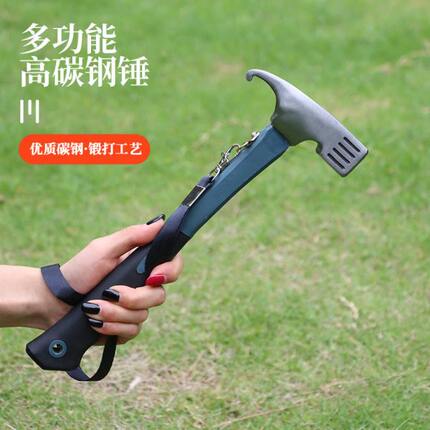 户外野营地钉锤帐篷天幕锤家用榔头多功能拔钉器锤子安全锤救生锤
