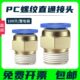 气动气管PC8 01螺纹直通PC10 02快速接头PC4 M5快插PC6