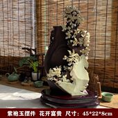 天然紫袍玉摆件紫袍玉带奇石观赏石头客厅博古架现代中式 摆件