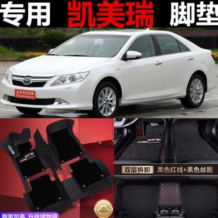 2012款 丰田凯美瑞脚垫2010老专用汽车全包围7代6全包六代七代2017