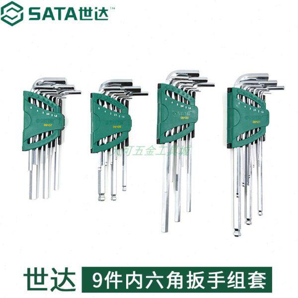 世达工具9件加长特长球头内六角扳手组套09101 09103 09105 09107