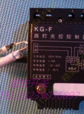 110VKG-F光控开关感光可调220V路灯广告牌补光灯自动感应控制器12