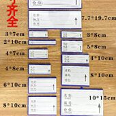 磁性标签牌货架标识牌工厂办公用分类卡塑料框双面实验室价格物资
