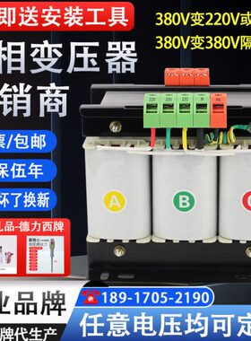 三相变压器415V/380V变220V转200V/208V干式隔离800V变400V/575V