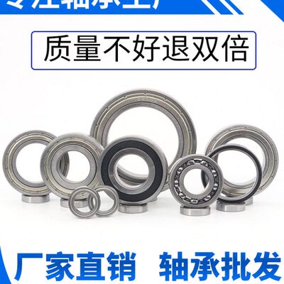 深沟球千类薄壁轴承16032 16034 16036 16038 16040开式 一件包邮
