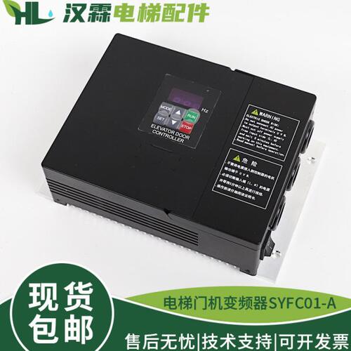 通用型异步电梯门机变频器替代AAD0302和NSFC01-01A配件