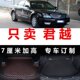 2008老款 2007 08年2006 别克君越后备箱垫子高边尾箱行李箱