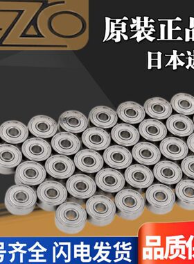 实拍 原装进口EZO轴承 6701zz 12*18*4mm L-1812ZZ 高速精密