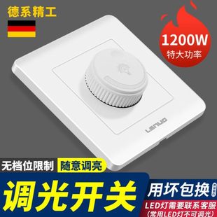 1200W大功率灯光调节亮度220v可控调节器旋钮无极调光开关面板