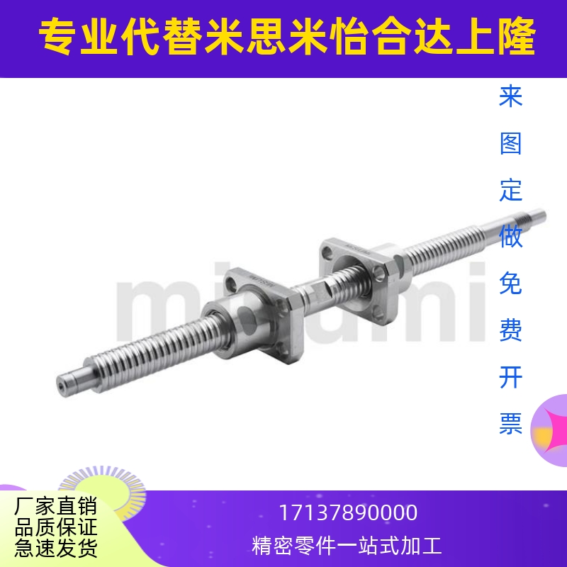 左右旋精密滚珠丝杠 轴u径10 导程2/4/10 精度C5