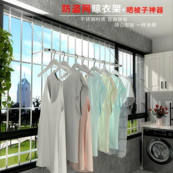 免安装防盗窗晾衣神器可伸缩晒被子神器不锈钢阳台折叠晒衫晾衣架,收纳整理,壁挂晾晒架/网,淘宝优惠券,粉丝福利购,淘宝优惠卷