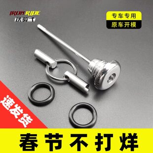 适合2021新款三阳400改装防盗机油尺台产MAXSYM400i不锈钢机油盖