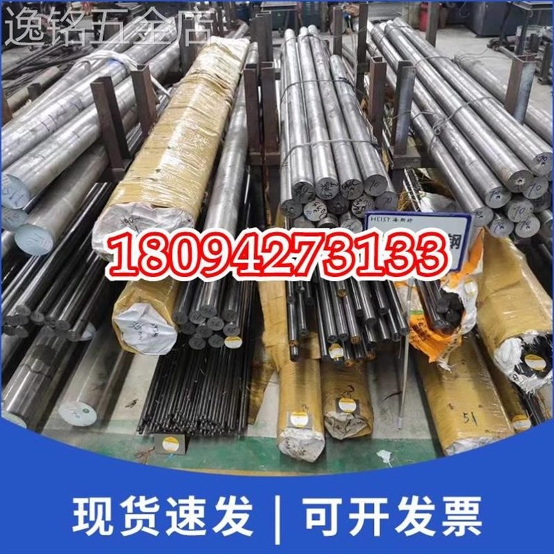 模具钢材圆棒圆钢S45CQ235P20718HNAK80S136H138407SKD61