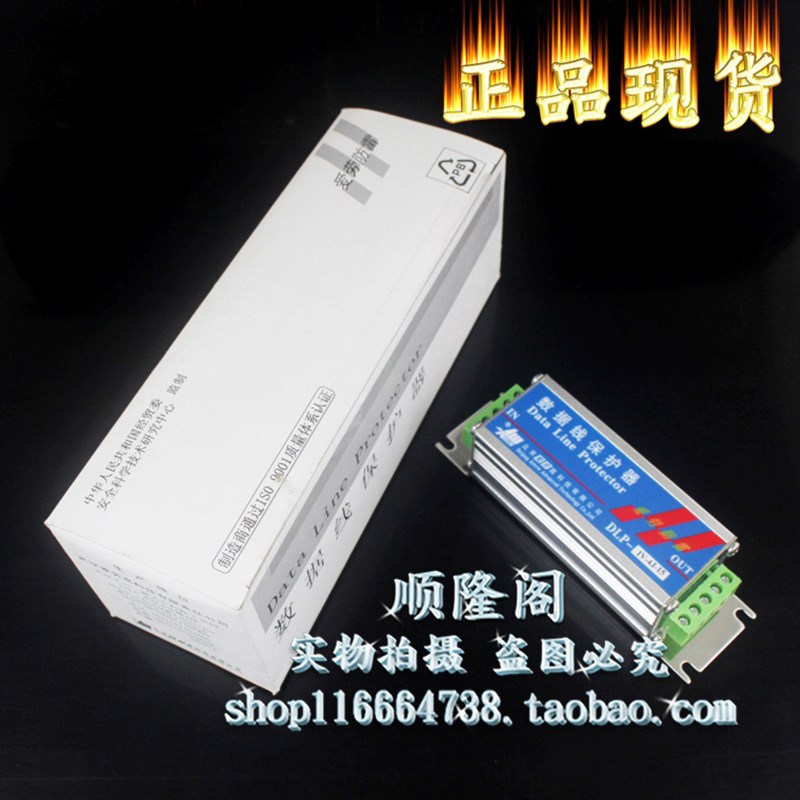 北京爱劳 DLP-IV-4J-15 数据线保护器 信号防雷浪涌保护器15V 5KA