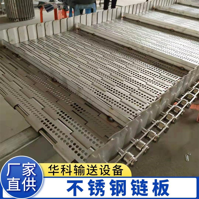 不锈钢冲孔炼板污泥板式炼输送带工业传送带炼板304不锈钢炼板