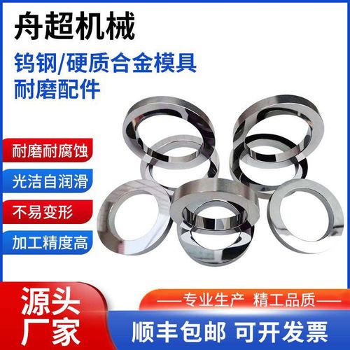 硬质合金拉伸模具钨钢轮密封环套耐磨空芯棒杆配件加工定做