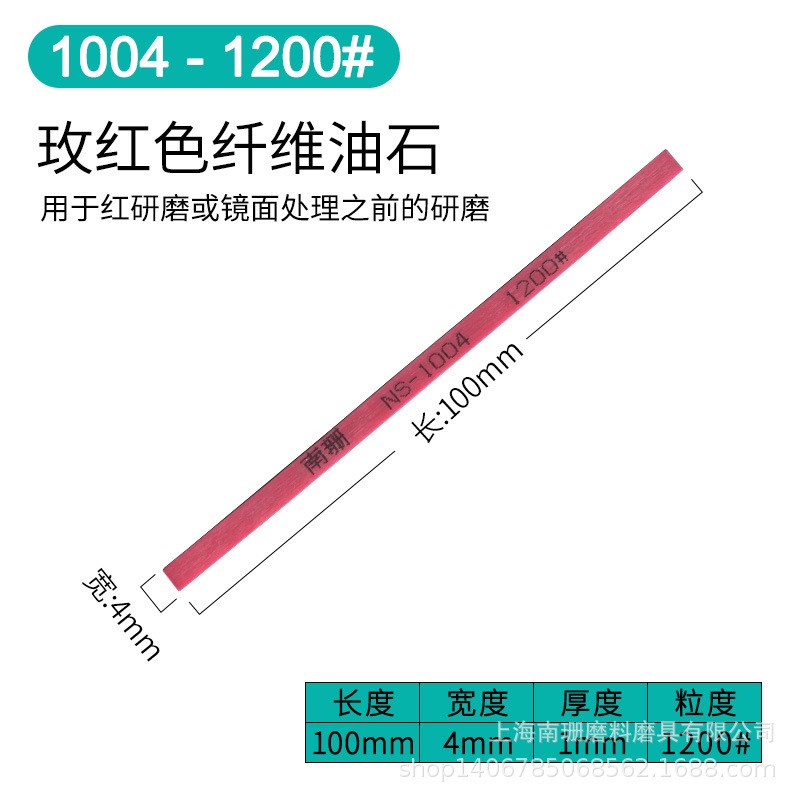 纤维油石1004m切削刀痕去除B研磨模具抛光省磨镜面处理去火花