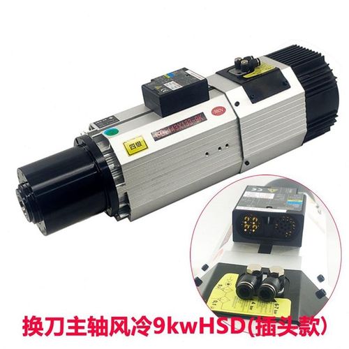 木工雕刻自动换刀主轴电机iso30刀柄风冷高速HSD开料机木工主轴