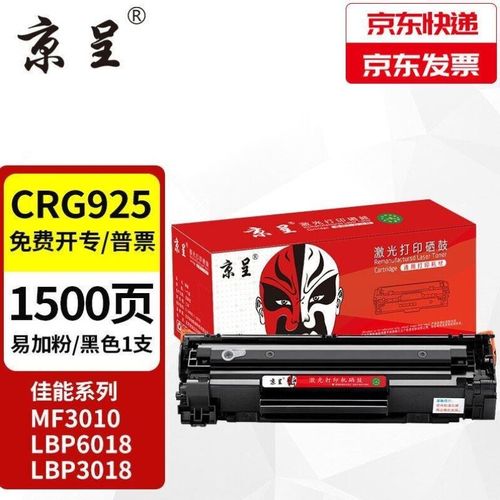 适用MF3010硒鼓CRG925碳粉盒LBP6018W打印机3018L墨粉912