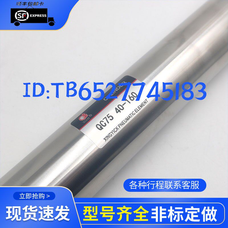 全伟SQW上海新益SXPC气缸定做QC95 XQGB XQGA QSC QC85 XQGAX QCN